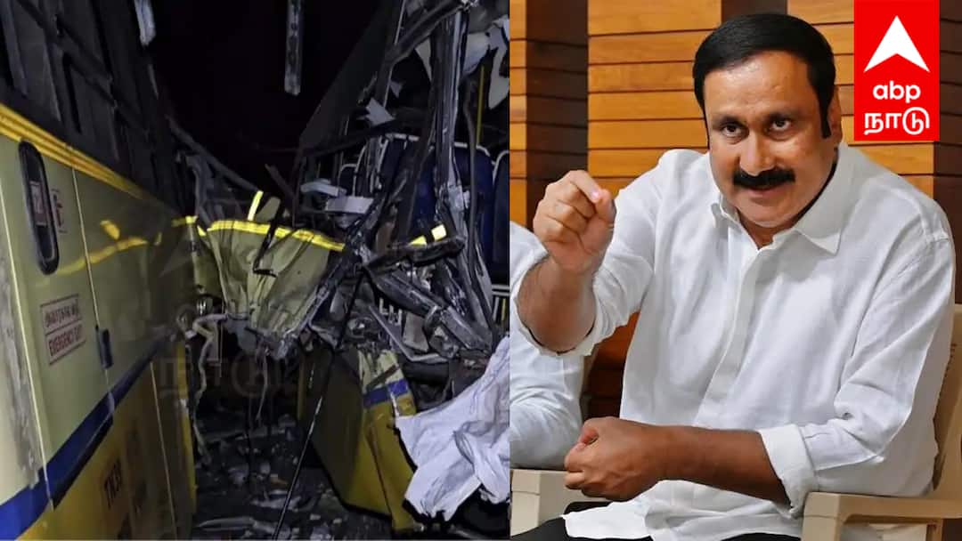 திருப்பத்தூர் பேருந்து விபத்தில் 11 பேர் பலி! விபத்துகளைத் தடுக்க உடனடி நடவடிக்கை தேவை - அன்புமணி ராமதாஸ்