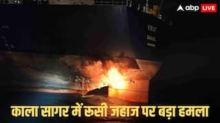 'ये विराट है मदद चाहिए, मेडे...मेडे', यूक्रेन ने रूसी तेल टैंकर पर किया ड्रोन अटैक, काला सागर में दिखा तबाही का मंजर
