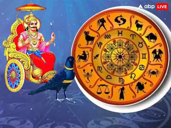 Shani Dev : सुख असो वा दु:ख 'या' 5 राशींवर नेहमीच असते शनिची कृपा; कुंडलीतच असतात श्रीमंतीचे योग, धनसंपत्तीतही होते भरभराट
