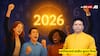 2026 Lucky Moolank: इन 5 मूलांक वालों की चमकेगी किस्मत! जानें सूर्य साल में कैसे बदलेंगे आपके सितारे?