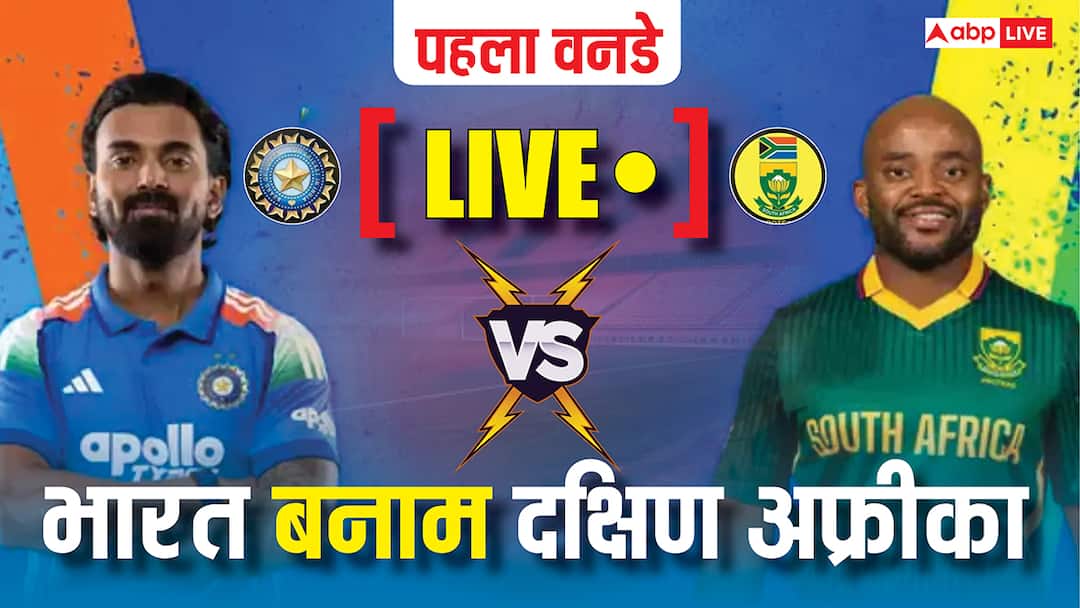 LIVE: शुरू हुई टीम इंडिया की बल्लेबाजी, रोहित शर्मा और यशस्वी जायसवाल क्रीज पर मौजूद