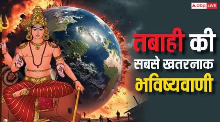 Year 2026 Prediction: नववर्ष शुरू होने से पहले इसकी चर्चाएं तेज हो गई हैं. मंगल का मंत्री होना, ग्रहों की उथल-पुथल और दुर्लभ खगोलीय संयोग के कारण विशेषज्ञ इस वर्ष को भारी और दशहत वाला बता रहे हैं.