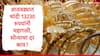 Gold Rate : सोने चांदीच्या दरात आठवड्यात मोठे बदल,चांदी 13230 रुपयांनी महागली, 24 आणि 22 कॅरेट सोन्याचे दर जाणून घ्या