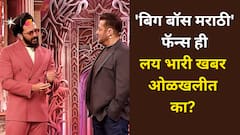 'बिग बॉस मराठी' फॅन्स ही लय भारी खबर ओळखलीत का? रितेश गेला हिंदी बिग बॉसच्या मंचावर; तारीख ठरली?