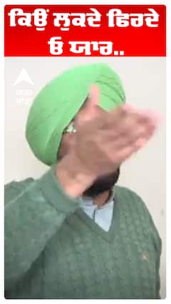 ਕਿਉਂ ਲੁਕਦੇ ਫਿਰਦੇ ਓ ਯਾਰ..
