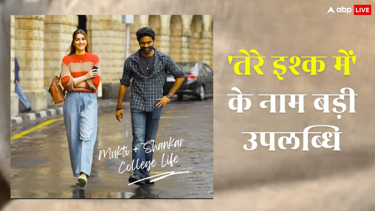 Box Office: 'तेरे इश्क में' उस लिस्ट में हुई शामिल जिसमें हर साल सिर्फ 10 फिल्मों की होती है एंट्री