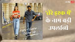 'तेरे इश्क में' उस लिस्ट में हुई शामिल जिसमें हर साल सिर्फ 10 फिल्मों की होती है एंट्री