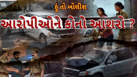 Hun To Bolish | હું તો બોલીશ |આરોપીઓને કોનો આશરો ?