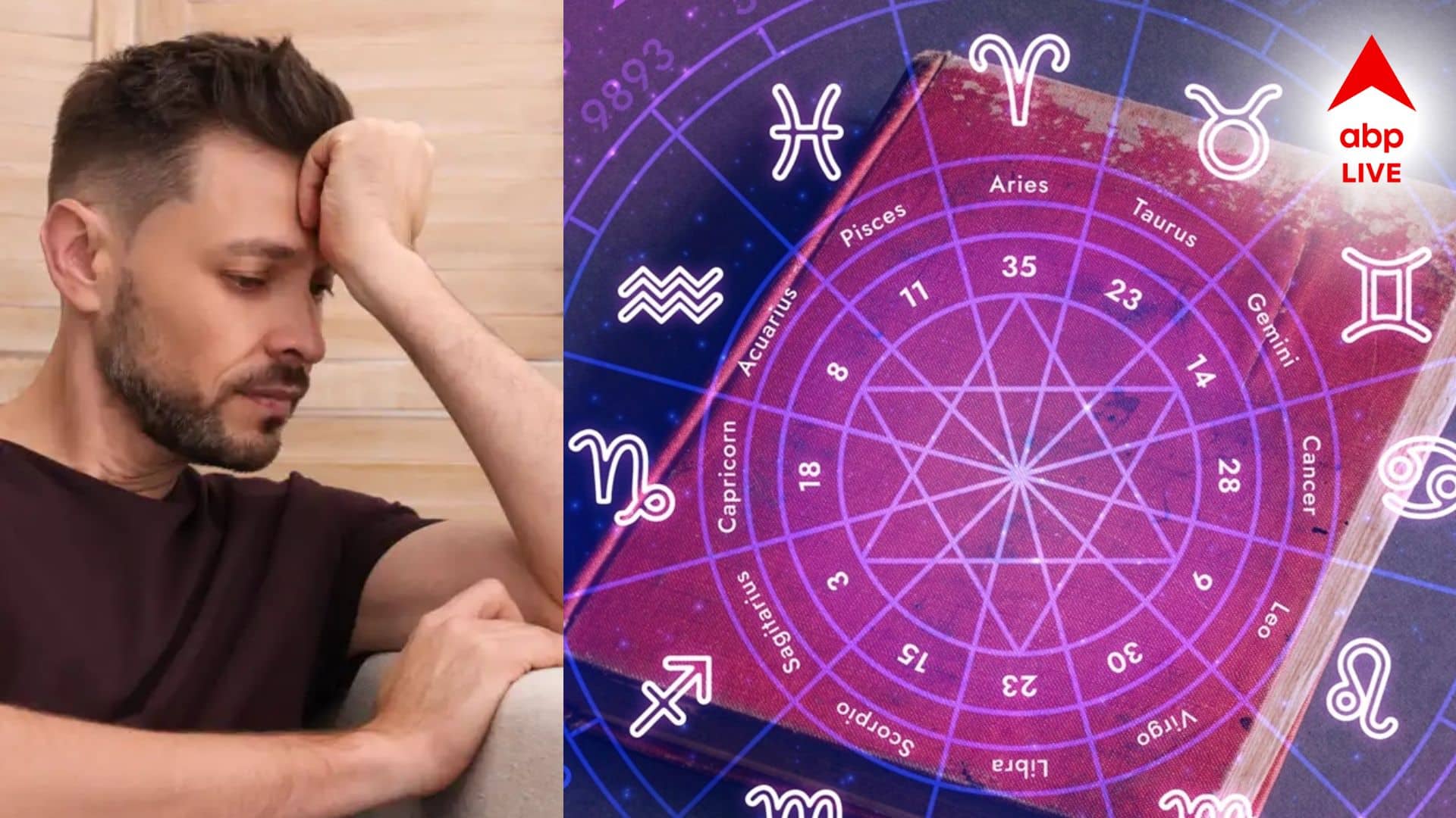 Sunday Horoscope: রবিবারেই রাশিতে চমক! এই ৫ রাশিতে ঘুরবে খেল, হাতে আসবে টাকা, প্রেম জীবনও সুখের