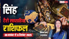 सिंह साप्ताहिक टैरो राशिफल (30 नवंबर से 6 दिसंबर 2025): योजनाएं होंगी सफल, लेकिन सेहत पर देना होगा विशेष ध्यान