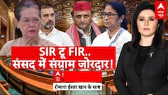 Parliament Winter Session: SIR टू FIR.. संसद में संग्राम जोरदार! | NDA | UP SIR | Akhilesh Yadav