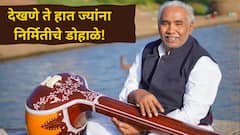 मिरजच्या तंतुवाद्य परंपरेला मानाचा तुरा! ज्येष्ठ सतारमेकर युसुफ घुडूलाल मुल्ला यांना “उत्कृष्ट तंतुवाद्य निर्माते” पुरस्कार