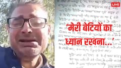 'मैं जीना चाहता हूं, लेकिन प्रेशर बहुत है...', यूपी में BLO ने सुसाइड से पहले बनाया था वीडियो, अब आया सामने