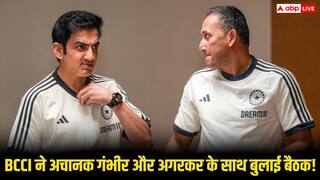 BCCI ने अचानक बुलाई बड़ी बैठक! गौतम गंभीर-अगरकर के साथ चर्चा, जानें क्या है पूरा मामला