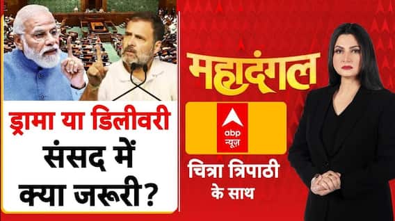 SIR Controversy: 'शोर' या 'काम'...संसद में क्या जरूरी? | Parliament Winter Session | BJP | Congress