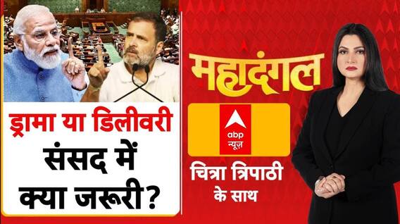 SIR Controversy: 'शोर' या 'काम'...संसद में क्या जरूरी? | Parliament Winter Session | BJP | Congress