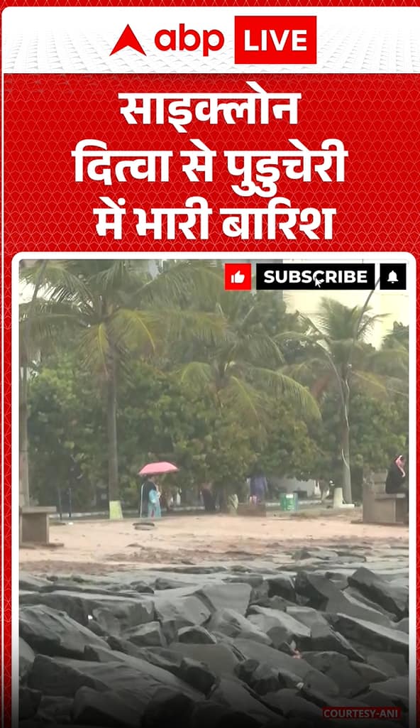 Weather Alert: Heavy Downpour recorded in Puducherry Due to Cyclone Ditwah