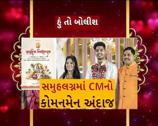 Hun To Bolish : હું તો બોલીશ : સમુહલગ્નમાં CMનો કોમનમેન અંદાજ