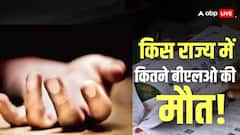 ओवरलोड, स्ट्रेस और सुसाइड… SIR ड्राइव में 27 दिनों में 32 BLO की मौत से हड़कंप, सामने आई पूरी लिस्ट