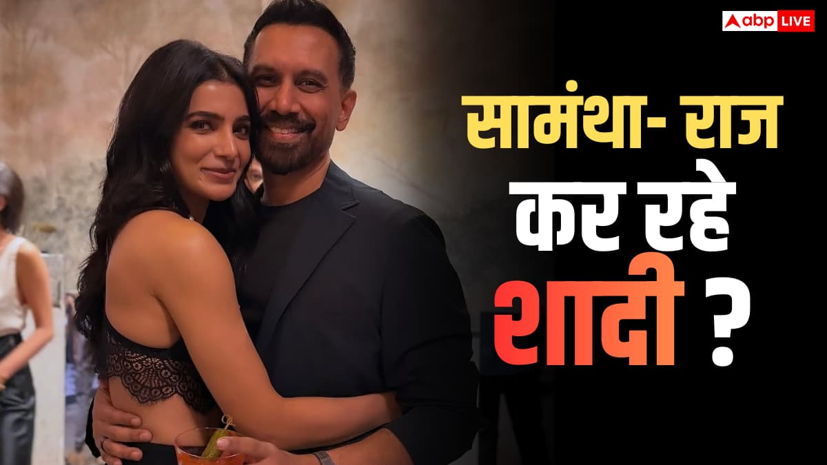 क्या राज संग आज शादी के बंधन में बंधेंगी सामंथा रुथ प्रभु? रूमर्स के बीच डायरेक्टर की एक्स वाइफ की पोस्ट वायरल