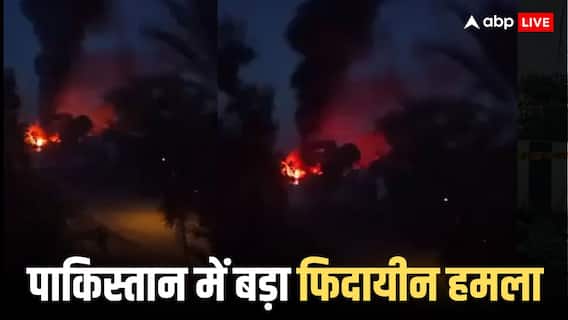 आत्मघाती हमले से दहल उठा पाकिस्तान, BLF ने सैन्य ठिकाने को बनाया निशाना, जानें क्यों खरबों के प्रोजेक्ट को लग सकता है झटका