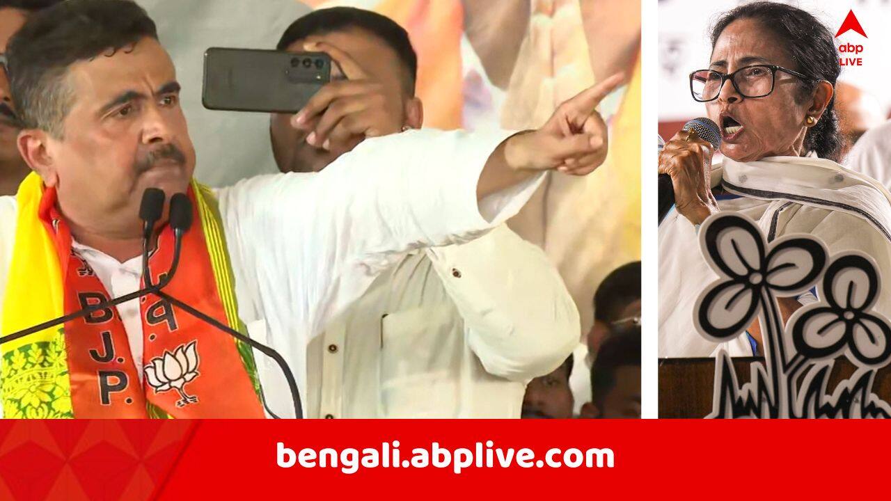 Suvendu Adhikari:'মেটিয়াবুরুজ গেলে মিম বা ISF-কে দায়িত্ব নিতে হবে, ভবানীপুরে থাকলে আমি ওনাকে হারাবো..', তীব্র কটাক্ষ শুভেন্দুর
