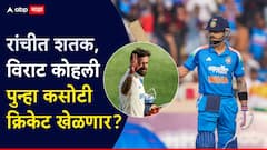 रांचीत शतक, विराट कोहली कसोटी क्रिकेट पुन्हा खेळणार? BCCI नंतर अखेर तो बोलला, वाक्य ऐकताच चाहते स्तब्ध