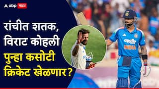 Virat Kohli News : रांचीत शतक, विराट कोहली कसोटी क्रिकेट पुन्हा खेळणार? BCCI नंतर अखेर तो बोलला, वाक्य ऐकताच चाहते स्तब्ध