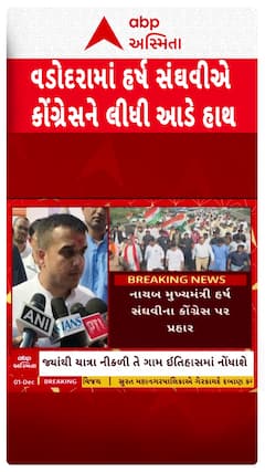 Harsh Sanghavi : સરદાર સાહેબની ગાથાને કોંગ્રેસ દબાવી રહી હતી, નાયબ મુખ્યમંત્રીના કોંગ્રેસ પર પ્રહાર