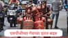LPG Price Cut : व्यावसायिक वापराच्या सिलेंडरचे दर घटले, घरगुतीच्या वापराच्या गॅस सिलेंडरच्या दराचं काय? जाणून घ्या अपडेट 