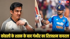 विराट कोहली के शतक के बाद ड्रेसिंग रूम में गंभीर ने क्या किया, तस्वीरें वायरल