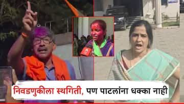 मोठी बातमी! अनगरच्या निवडणुकीला स्थगिती पण राजन पाटलांना धक्का नाहीच; जिल्हाधिकाऱ्यांच्या निर्ण