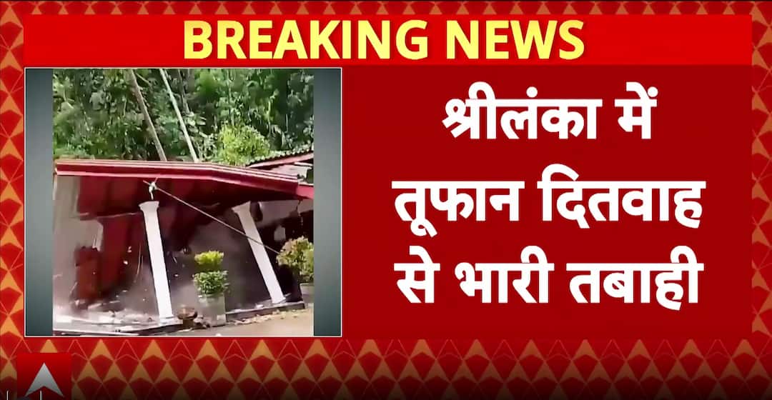 Alert: Storm Devastates Sri Lanka; 334 Dead, 370 Missing as Indian Aid Rushed