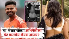 मराठमोळ्या अभिनेत्रीच्या प्रेमात पडलाय टीम इंडियाचा स्टार श्रेयस अय्यर; ओळखलं का कोण?