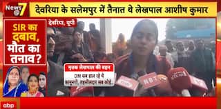 Special Intensive Revision: Deoria Lekhpal Ends Life Amid SIR Stress, SP Announces Aid