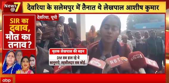 Special Intensive Revision: Deoria Lekhpal Ends Life Amid SIR Stress, SP Announces Aid