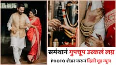 कन्फर्म! समंथानं राज निदिमोरूनं गुपचूप उरकलं लग्नस; भरजरी साडीतले नवऱ्यासोबतचे PHOTO शेअर