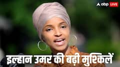 भारत के खिलाफ जहर उगलने वाली इल्हान उमर को अमेरिका से निकालेंगे ट्रंप? जानें क्यों छिड़ी बहस