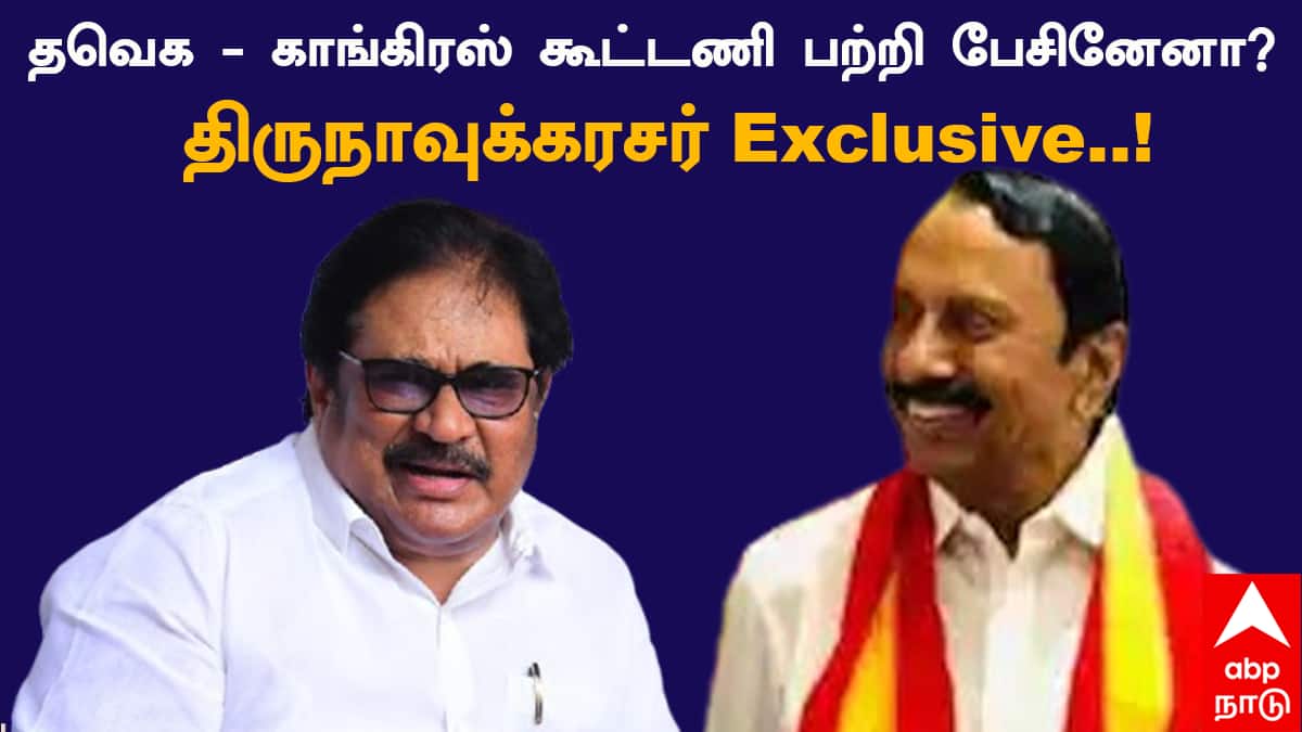 ’த.வெ.க – காங்கிரஸ் கூட்டணி பற்றி செங்கோட்டையனிடம் பேசினேனா?’ திருநாவுக்கரசர் Exclusive..!