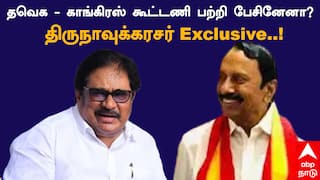 ’த.வெ.க – காங்கிரஸ் கூட்டணி பற்றி செங்கோட்டையனிடம் பேசினேனா?’ திருநாவுக்கரசர் Exclusive..!