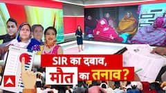 BLO Death Case: SIR के दबाव की वजह से एक और BLO की मौत? | SIR Controversy