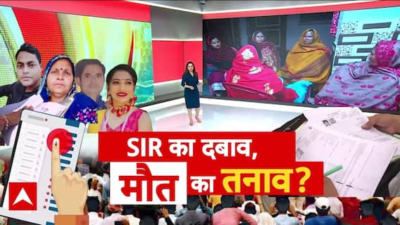 BLO Death Case: SIR के दबाव की वजह से एक और BLO की मौत? | SIR Controversy