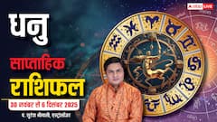 Sagittarius Weekly Horoscope (30 नवंबर से 6 दिसंबर 2025):  धनु राशि इस सप्ताह करियर-बिज़नेस अवसर, पर समय प्रबंधन महत्वपूर्ण