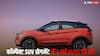 Tata से लेकर Mahindra तक, कॉम्पैक्ट SUV सेगमेंट में आ रही 3 नई गाड़ियां, देखें लिस्ट