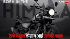 Himalayan 450 का स्पेशल एडिशन हुआ लॉन्च, स्टैंडर्ड रैली किट से है लैस, जानें कीमत