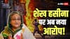 फिर मुश्किलों में शेख हसीना! 74 लोगों की मौत के मामले में नाम आया सामने, जानें क्या है 16 साल पुराना केस?