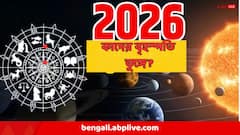 ২০২৬ এই তুঙ্গে বৃহস্পতি ! অর্থ-যশ-খ্যাতি, সবই ঝুলিতে, সৌভাগ্যের চমক বছর শুরুতেই