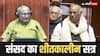 'उस तरफ न देखें, खतरा है...', भरी संसद में खरगे ने उपराष्ट्रपति सीपी राधाकृष्णन से क्यों कहा ये