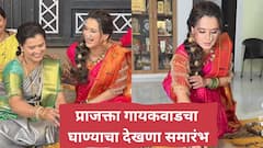 आईचे लाड, कुटुंबाकडून कोडकौतुक..प्राजक्ता गायकवाडचा घाणा अन् बांगड्या भरण्याचा देखणा समारंभ, Photos