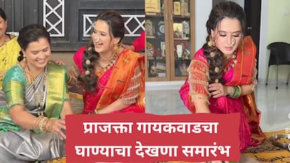 प्राजक्ता गायकवाडचा घाणा अन् बांगड्या भरण्याचा देखणा समारंभ नुकताच पार पडला.